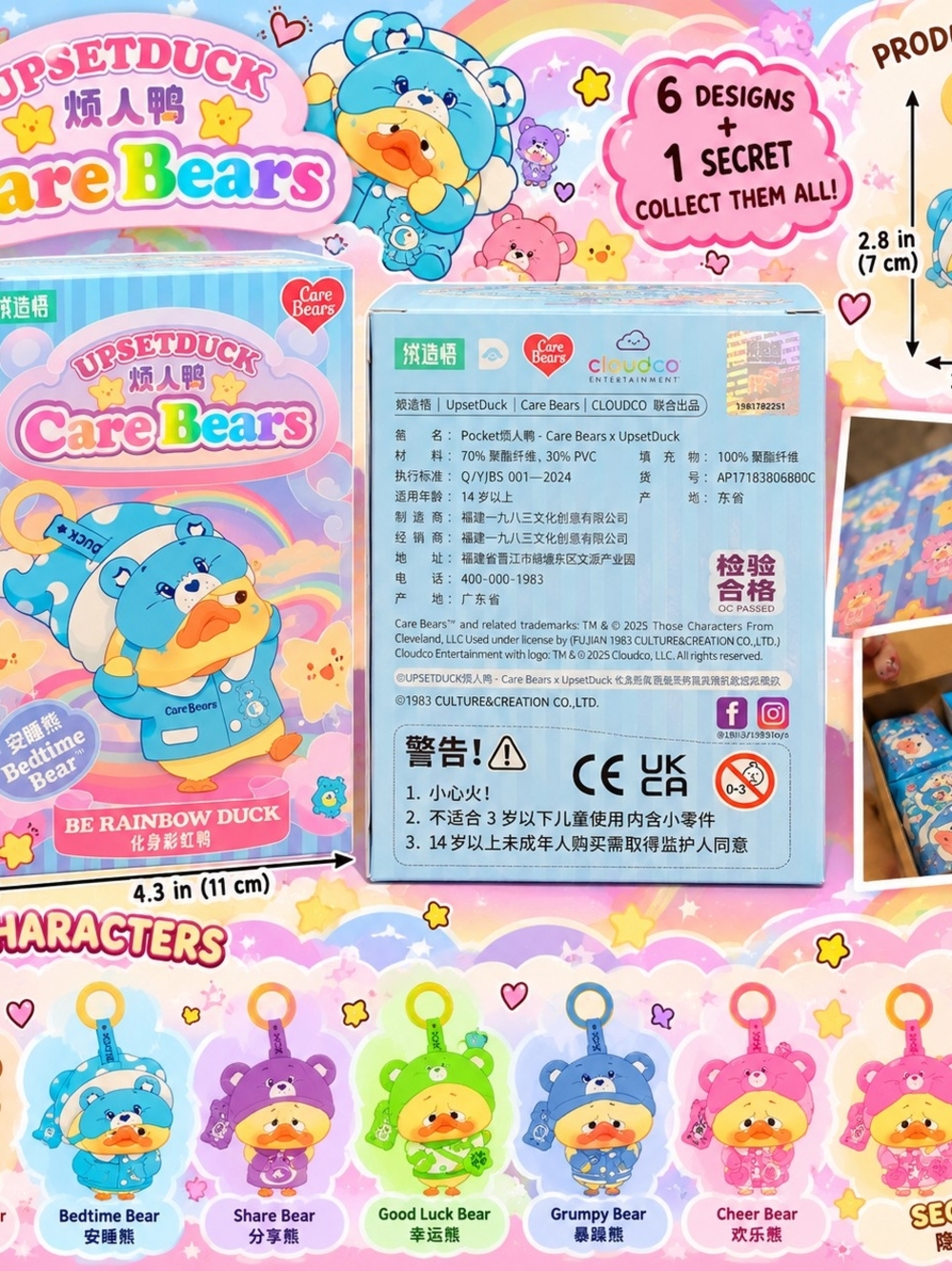 Blind Box Care Bear Upset Duck Plush Keychain – Be Rainbow Duck